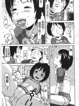 [EB110SS] かけっこレッスン [中]_img137