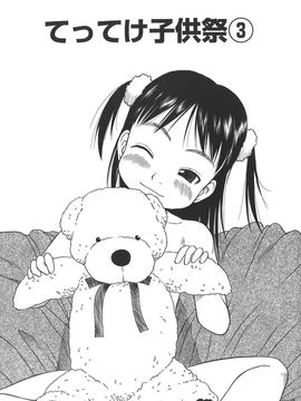 [EB110SS] すごくしてね_sugoku_141