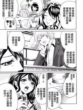 [宫原步] ラブあねえっち_1_011