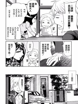 [宫原步] ラブあねえっち_1_012