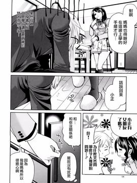 [宫原步] ラブあねえっち_1_014