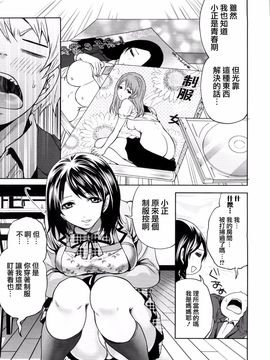 [宫原步] ラブあねえっち_1_015