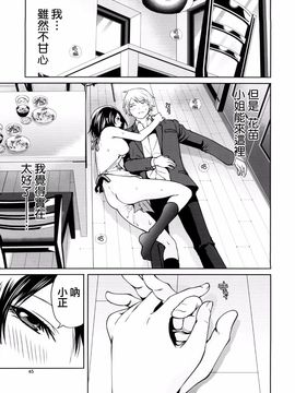 [宫原步] ラブあねえっち_1_045