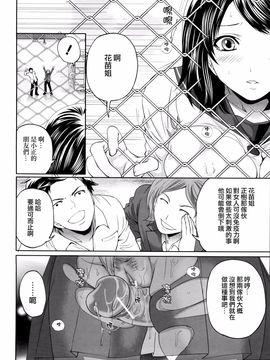 [宫原步] ラブあねえっち_1_070