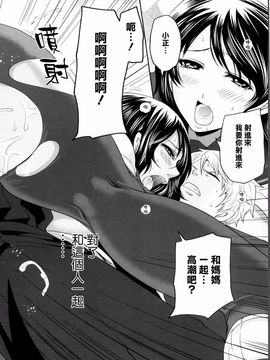[宫原步] ラブあねえっち_1_084
