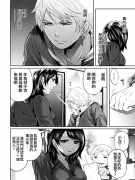 [宫原步] ラブあねえっち_1_092