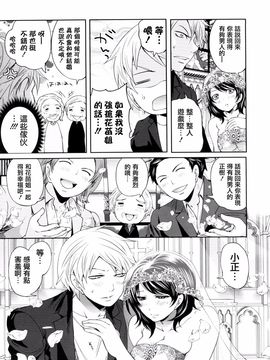 [宫原步] ラブあねえっち_1_127