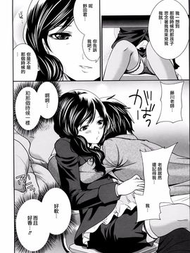 [宫原步] ラブあねえっち_1_136