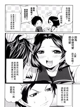 [宫原步] ラブあねえっち_1_162