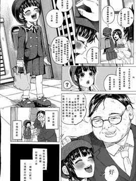 [知るかバカうどん] 金のたまごで親子丼 (コミック Mate legend Vol.1 2015年2月号)  [Shiruka Bakaudon] Kin no Tamago de Oyakodon  Oyakodon Made With a Golden _02