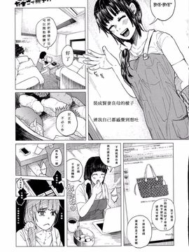 [知るかバカうどん] 金のたまごで親子丼 (コミック Mate legend Vol.1 2015年2月号)  [Shiruka Bakaudon] Kin no Tamago de Oyakodon  Oyakodon Made With a Golden _03