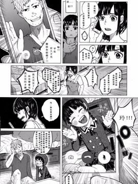 [知るかバカうどん] 金のたまごで親子丼 (コミック Mate legend Vol.1 2015年2月号)  [Shiruka Bakaudon] Kin no Tamago de Oyakodon  Oyakodon Made With a Golden _04