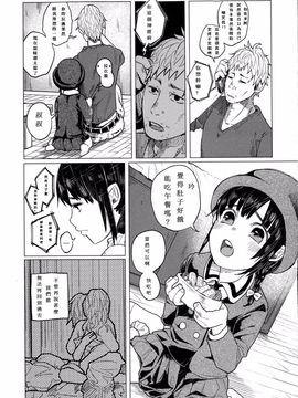 [知るかバカうどん] 金のたまごで親子丼 (コミック Mate legend Vol.1 2015年2月号)  [Shiruka Bakaudon] Kin no Tamago de Oyakodon  Oyakodon Made With a Golden _05