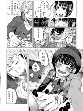 [知るかバカうどん] 金のたまごで親子丼 (コミック Mate legend Vol.1 2015年2月号)  [Shiruka Bakaudon] Kin no Tamago de Oyakodon  Oyakodon Made With a Golden _06