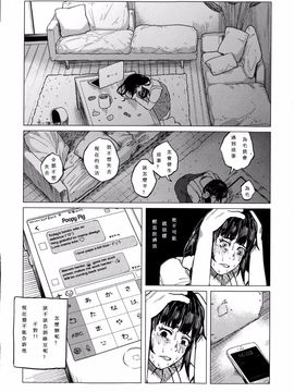[知るかバカうどん] 金のたまごで親子丼 (コミック Mate legend Vol.1 2015年2月号)  [Shiruka Bakaudon] Kin no Tamago de Oyakodon  Oyakodon Made With a Golden _08