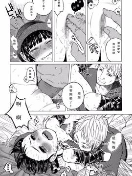 [知るかバカうどん] 金のたまごで親子丼 (コミック Mate legend Vol.1 2015年2月号)  [Shiruka Bakaudon] Kin no Tamago de Oyakodon  Oyakodon Made With a Golden _11