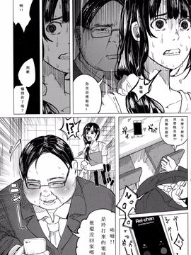 [知るかバカうどん] 金のたまごで親子丼 (コミック Mate legend Vol.1 2015年2月号)  [Shiruka Bakaudon] Kin no Tamago de Oyakodon  Oyakodon Made With a Golden _13