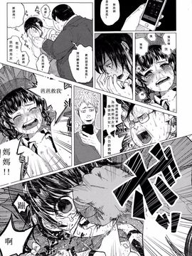 [知るかバカうどん] 金のたまごで親子丼 (コミック Mate legend Vol.1 2015年2月号)  [Shiruka Bakaudon] Kin no Tamago de Oyakodon  Oyakodon Made With a Golden _15