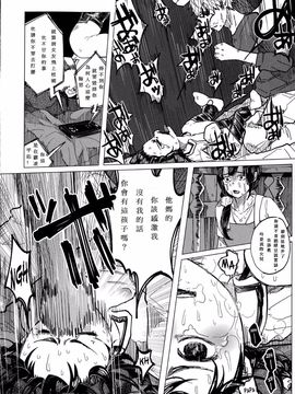 [知るかバカうどん] 金のたまごで親子丼 (コミック Mate legend Vol.1 2015年2月号)  [Shiruka Bakaudon] Kin no Tamago de Oyakodon  Oyakodon Made With a Golden _16