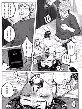 [知るかバカうどん] 金のたまごで親子丼 (コミック Mate legend Vol.1 2015年2月号)  [Shiruka Bakaudon] Kin no Tamago de Oyakodon  Oyakodon Made With a Golden _17