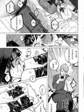 [知るかバカうどん] 金のたまごで親子丼 (コミック Mate legend Vol.1 2015年2月号)  [Shiruka Bakaudon] Kin no Tamago de Oyakodon  Oyakodon Made With a Golden _21