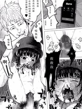 [知るかバカうどん] 金のたまごで親子丼 (コミック Mate legend Vol.1 2015年2月号)  [Shiruka Bakaudon] Kin no Tamago de Oyakodon  Oyakodon Made With a Golden _23