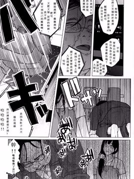 [知るかバカうどん] 金のたまごで親子丼 (コミック Mate legend Vol.1 2015年2月号)  [Shiruka Bakaudon] Kin no Tamago de Oyakodon  Oyakodon Made With a Golden _28