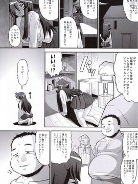[AMP(野良黒ネロ)] (C71) 貴族を楽に堕とす方法 (ゼロの使い魔)_005