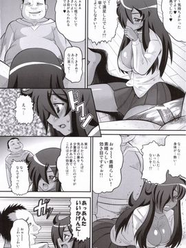 [AMP(野良黒ネロ)] (C71) 貴族を楽に堕とす方法 (ゼロの使い魔)_009