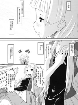 [AMP(野良黒ネロ)] (C75) Sweet Honey (かんなぎ) [中]_sh_14