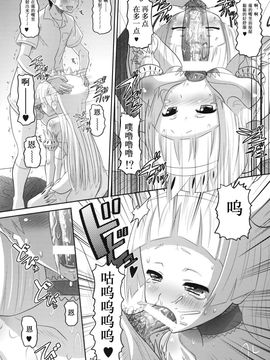 [AMP(野良黒ネロ)] (C75) Sweet Honey (かんなぎ) [中]_sh_18