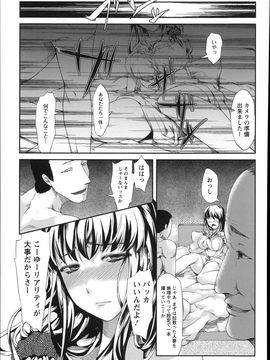 Fujimi_Shoujo_Sanka_P169