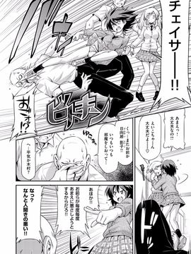 Kazuma_Muramasa_Koihame_037
