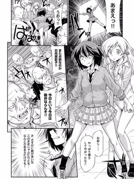 Kazuma_Muramasa_Koihame_041