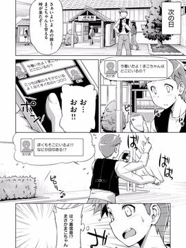Kazuma_Muramasa_Koihame_063