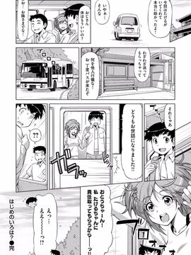 Kazuma_Muramasa_Koihame_107