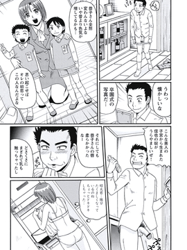 Morris_Ijou_Seiyoku_Zuma_no_Nichijou_Digital_008