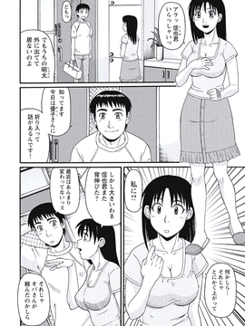 Morris_Ijou_Seiyoku_Zuma_no_Nichijou_Digital_025