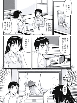 Morris_Ijou_Seiyoku_Zuma_no_Nichijou_Digital_026