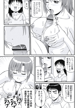 Morris_Ijou_Seiyoku_Zuma_no_Nichijou_Digital_028