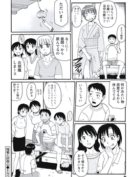 Morris_Ijou_Seiyoku_Zuma_no_Nichijou_Digital_083