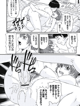Morris_Ijou_Seiyoku_Zuma_no_Nichijou_Digital_119