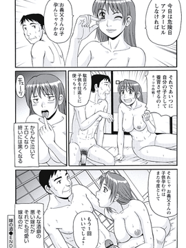 Morris_Ijou_Seiyoku_Zuma_no_Nichijou_Digital_143