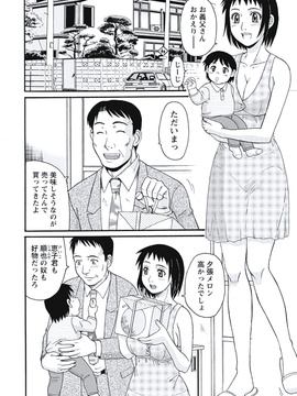 Morris_Ijou_Seiyoku_Zuma_no_Nichijou_Digital_145