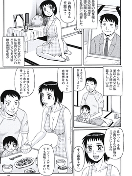 Morris_Ijou_Seiyoku_Zuma_no_Nichijou_Digital_146