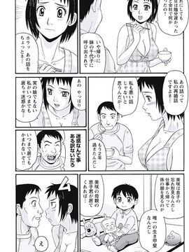 Morris_Ijou_Seiyoku_Zuma_no_Nichijou_Digital_147