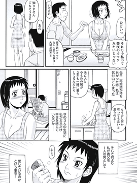 Morris_Ijou_Seiyoku_Zuma_no_Nichijou_Digital_148