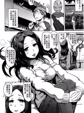 [夕霧] 快楽ほりっく_014