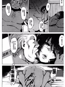[夕霧] 快楽ほりっく_098