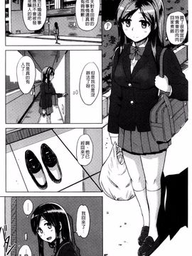 [夕霧] 快楽ほりっく_126